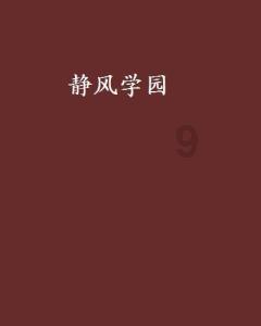 小区内私设车位地锁绊倒他人造成骨折,涉事业主赔4万元