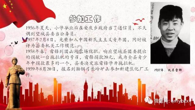 圣战英雄